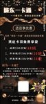 减肥展架