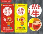乐高招生