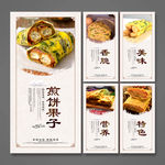 煎饼果子