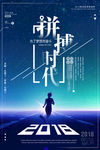 拼搏海报