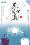 企业文化展板
