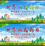 血友病海报