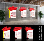 党建展板