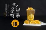柠檬茶 柠檬果茶 清新柠檬茶
