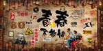 青春不散场酒吧背景墙