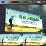高尔夫