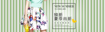 春夏女装电商海报