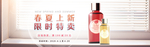 美妆护肤用品电商海报