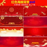 红色五四青年节海报