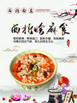 烩麻食