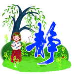 异形