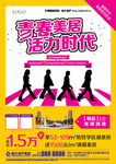 创意海报