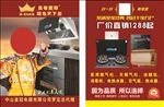 皇冠灯饰宣传单