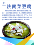 陕南菜豆腐