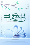世界读书日