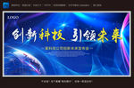 科技