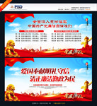 廉洁自律准则