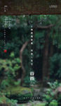 谷雨
