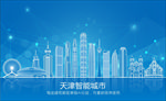 蓝色科技天津建筑矢量背景底纹
