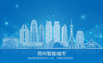 蓝色科技郑州建筑矢量背景底纹