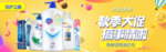 洗护用品电商海报素材