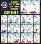 企业展板