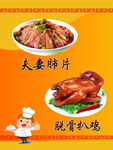 夫妻肺片  脱骨扒鸡