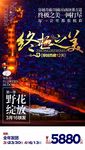 西藏