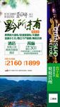 黔所未有