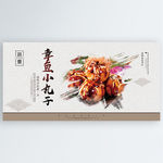 章鱼小丸子