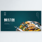 蚵仔煎