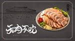 餐饮美食海报