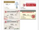 中国风名片
