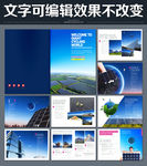 太阳能