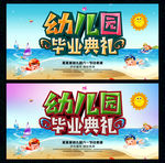 毕业典礼