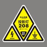 路灯标牌