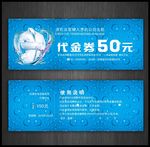 干洗店代金券