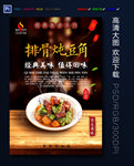 排骨炖豆角