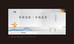 中式地产