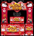 520价给你