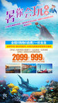 大连旅游大连海报大连旅游海报