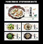 高档精致中国风菜品展板设计