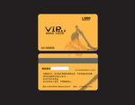 vip卡