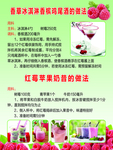 红莓