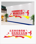 党建文化墙