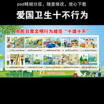 市民规范十请十不