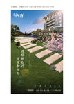 地产DM 地产春季