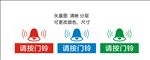 门铃贴纸