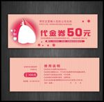 婚纱影楼代金券