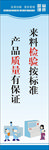 公司标语展板